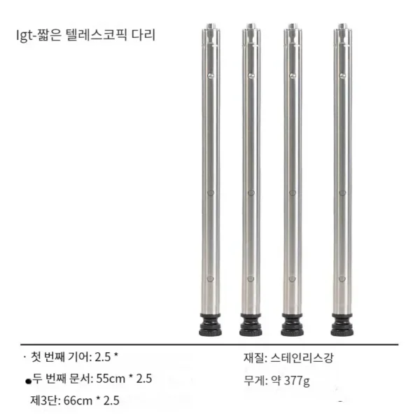 Camping IGT Table Legs Combination Picnic Table Legs Stainless Steel Three-Gear Telescopic Table Legs Outdoor igt - Image 4