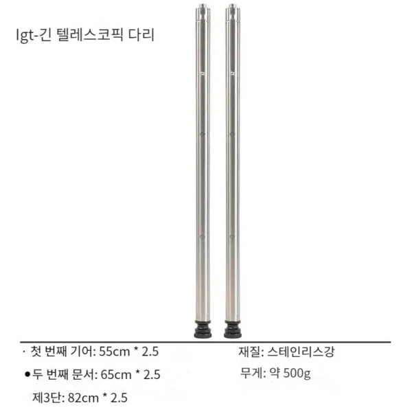 SP 2024 Camping IGT Table Legs Combination Picnic Table Legs Stainless Steel Three-Gear Telescopic Table Legs Outdoor igt - Image 5